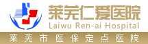 绥化现代男科医院